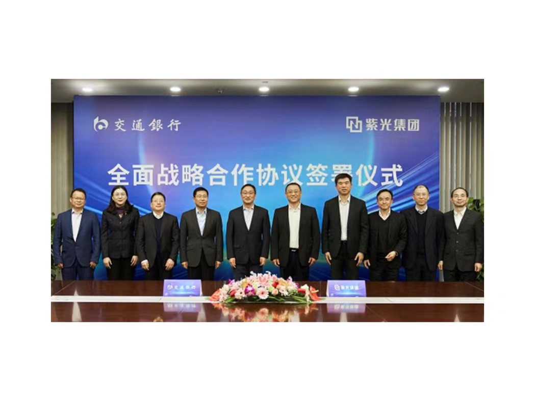 博鱼·体育(中国)官方入口与交通银行在京签署全面战略合作协议