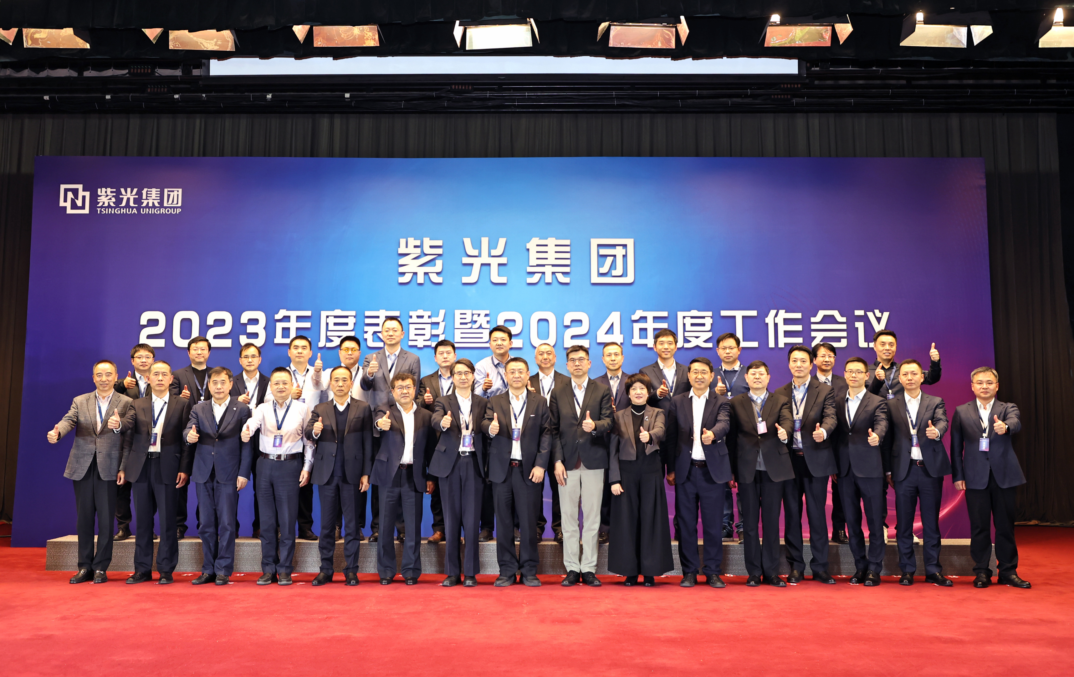 智领未来，新博鱼·体育(中国)官方入口激活创新发展新动能 —— 2024年度工作会议成功召开